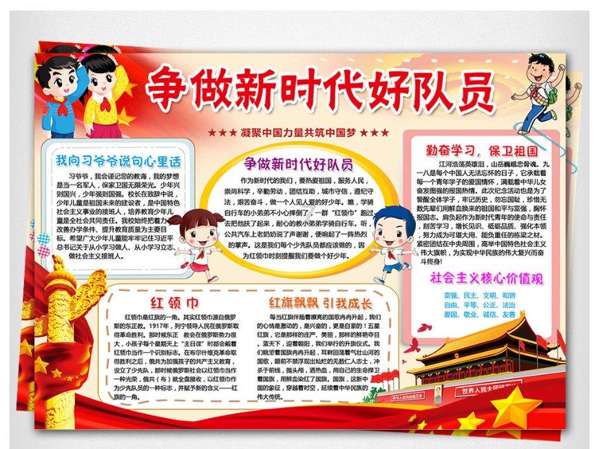 巧虎踢足球